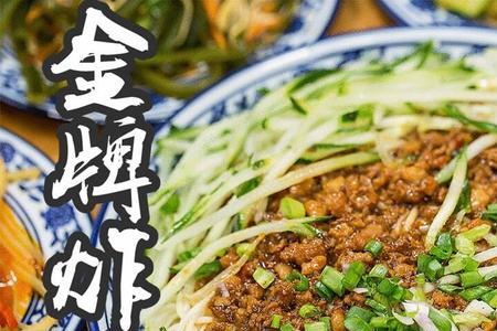 广州西关炸酱面配方