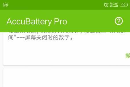 华为电池损耗80%是什么意思