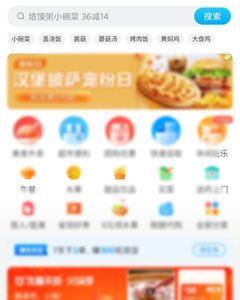 饿了么不上线能看到位置吗