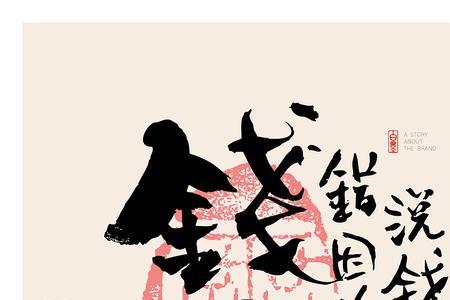 前程如画什么意思