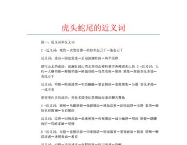坐岸观虎斗的近义词