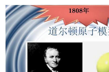 原子的三个特点