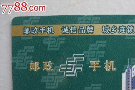 邮政贵宾卡年费是多少