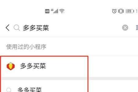 多多买菜怎么做运营商