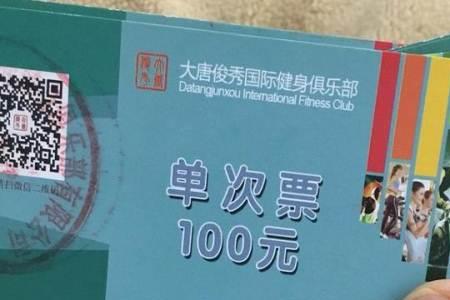 健身房单次卡什么意思