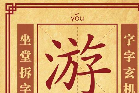 拆字字猜成语父字