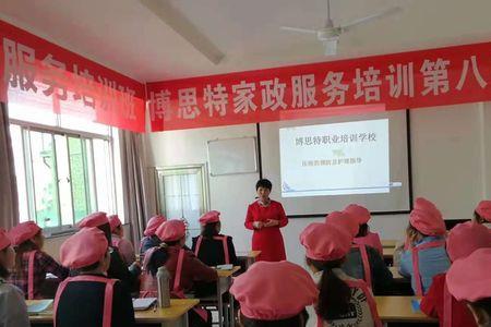 网上家政培训可靠吗