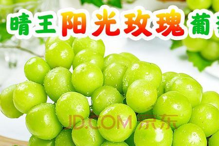 晴王葡萄怎么剥皮