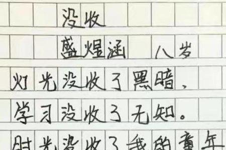 父亲给儿子的成语