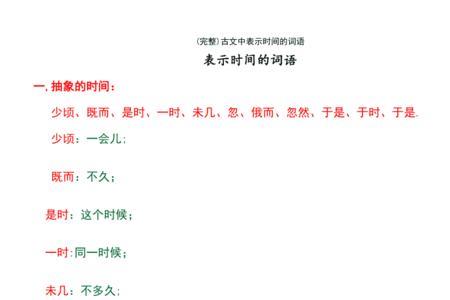 忘记时间用古文怎么写