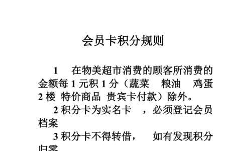 游戏积分规则是什么