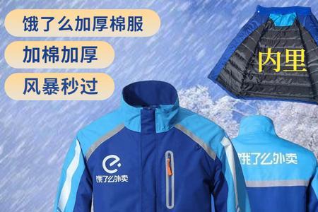 做饿了么众包骑手技巧与经验