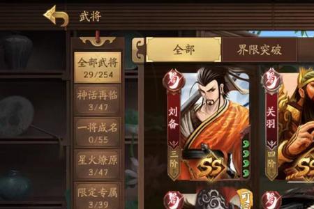 晋武将实力排名