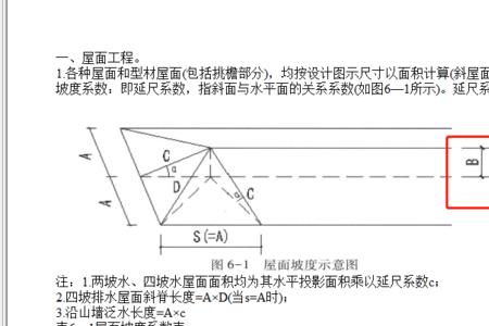 管径及坡度怎么算