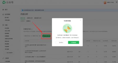 公众号后台怎么联系
