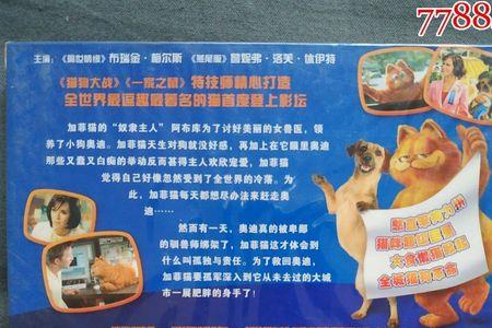 加菲猫的配音演员都有谁