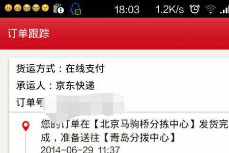 同城京东快递当天能到吗