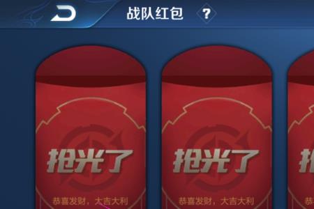 王者新皮肤红包能发多少个