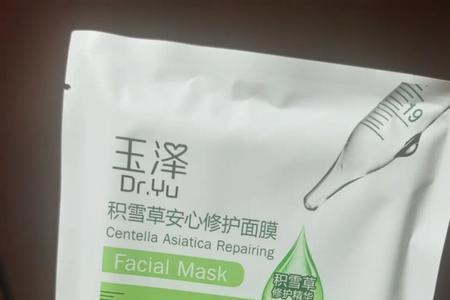 玉泽冻干面膜孕妇能用吗