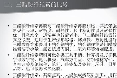 醋酸的用途及特性