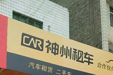 北京神州租车是本地牌照吗