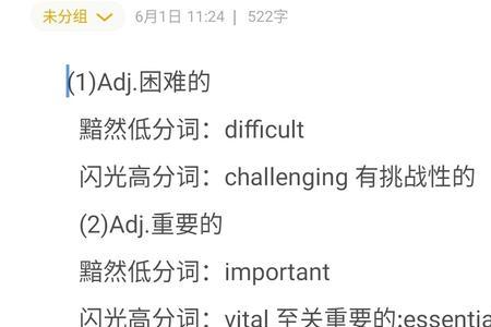 你可以用什么词来代替