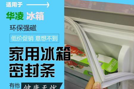 新买冰箱密封条有油对吗