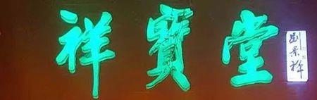 刘景文怎么去世的