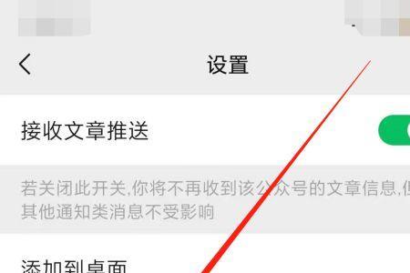 订阅号为啥删不掉