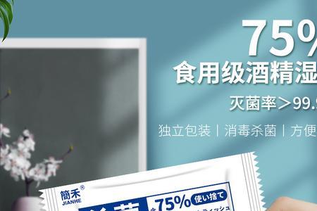 乙醇可以倒湿纸巾里吗
