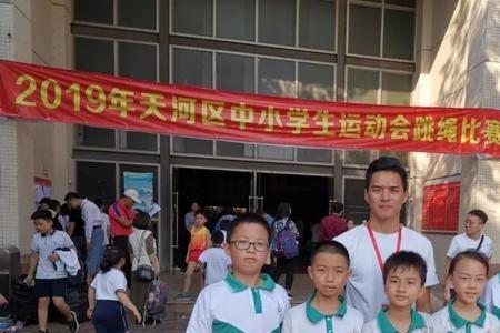 天河区四海小学怎么样