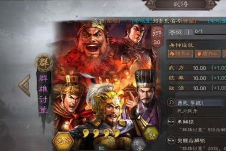 三国志孙权甘宁黄盖组合