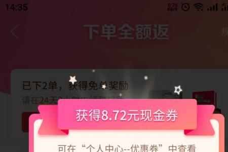 拼多多免单规则