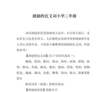 使近义词