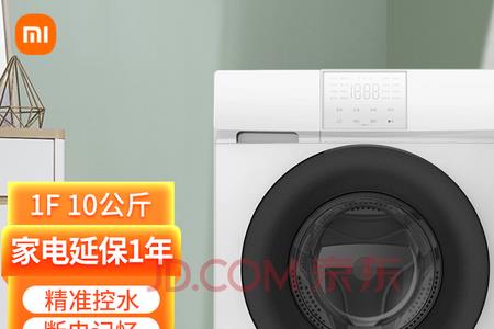 小米洗衣机预约洗怎么取消