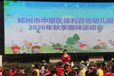 中原区幼儿园排名前十名