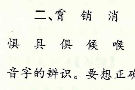云和劣雀字组词哪个是正确的