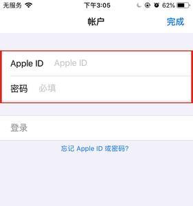 更改苹果id密码出现服务器错误