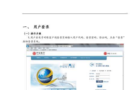 中信银行预留信息更新什么意思
