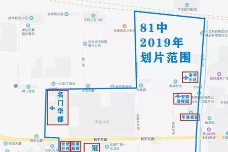 石家庄81中招生简章