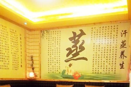 汗蒸形容词