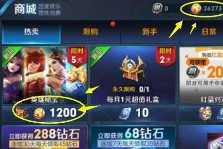 王者荣耀装备不显示是多少金币
