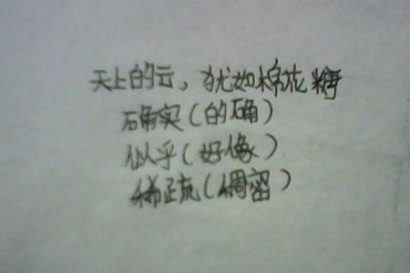 带萍的成语浪漫的