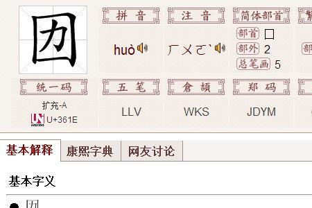 一个木一个规念什么
