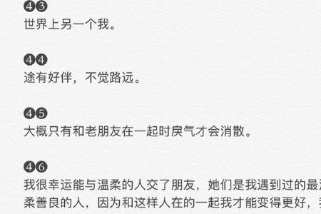 回应友谊的文案