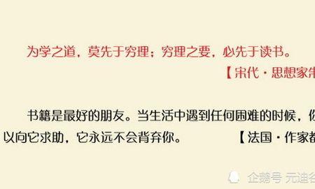 知识用时方恨少下句