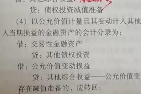 公允价和公允价值有什么区别