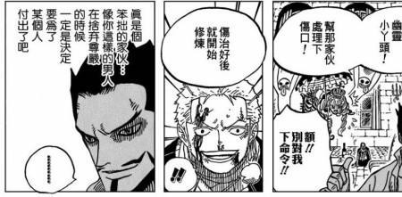 索隆躲飞刀哪一集