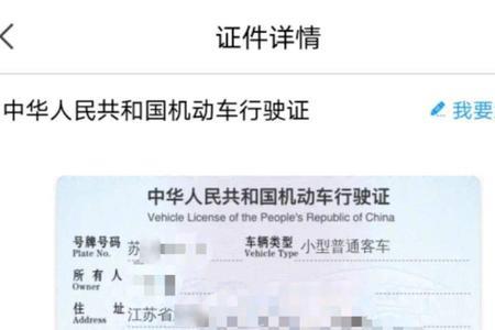 行车证可以给别人看么