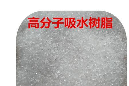 高分子吸水树脂吸水原理是